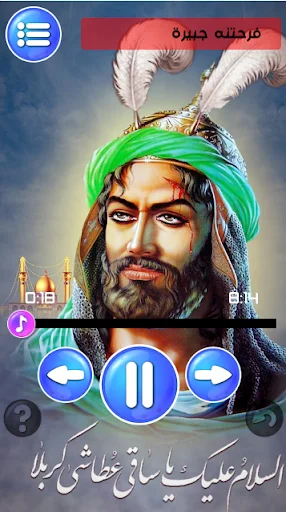 I-download ang مواليد شعبان Offline – Manqabat Free Download - Screenshot 5