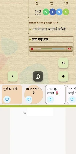I-download ang Marathi Gani App – Makinig sa Musikang Marathi Ngayon - Screenshot 3