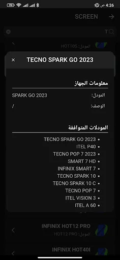 I-download ang Tawafuqati – Siguraduhin ang Compatibility ng Mobile Components - Screenshot 18