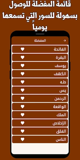 I-download ang Salah Bukhatir Quran Offline – Makinig ng MP3 - Screenshot 11