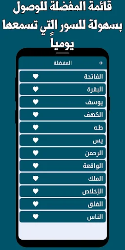 I-download ang Quran ni Tawfiq Al-Sayegh – Offline MP3 App - Screenshot 11